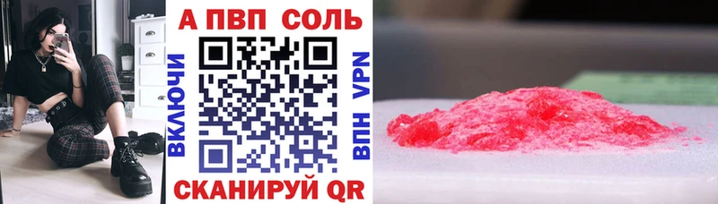 Альфа ПВП СК  Купить где  Нефтегорск 