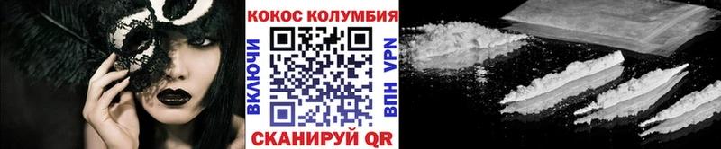 КОКАИН Columbia  Купить где  Нефтегорск 