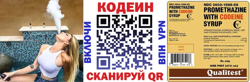 Купить где  Нефтегорск  Кодеин Purple Drank 