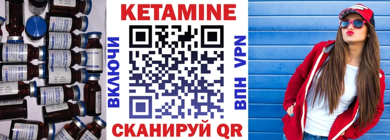 КЕТАМИН VHQ  Купить  Нефтегорск 