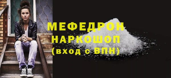 MESCALINE Вяземский