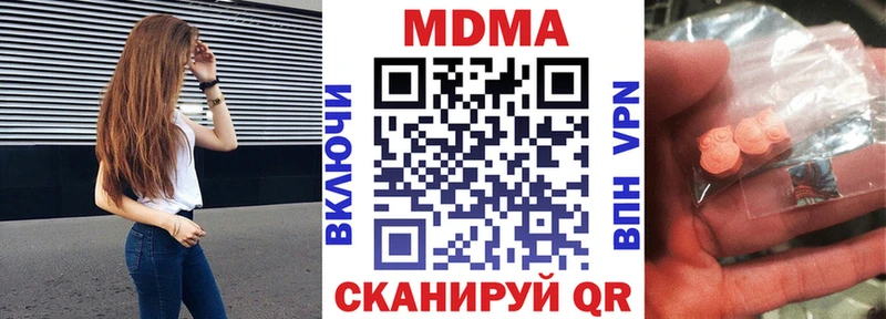 MDMA кристаллы  Купить закладки  Нефтегорск 