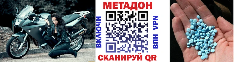 МЕТАДОН кристалл  Купить  Нефтегорск 