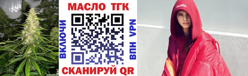 Купить  Нефтегорск  ТГК вейп 